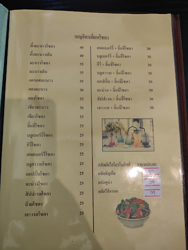 พวงรัตน์สเต็กโฮม -Puangrat Steak Home