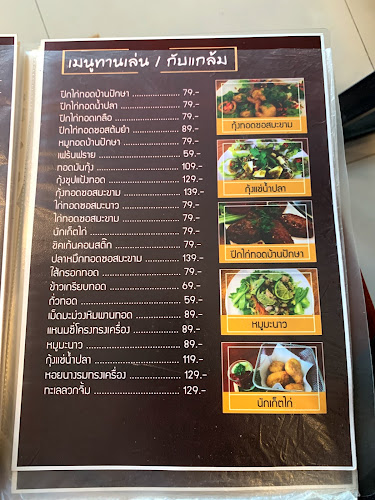 Comentarii opinii despre บ้านปักษา