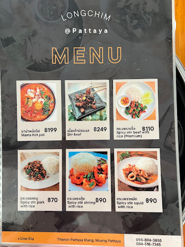 ลองชิมสาขาพัทยา