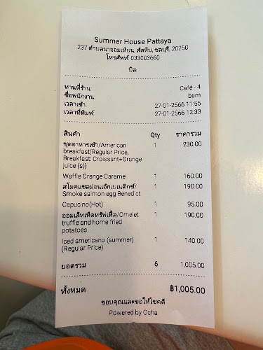 ซัมเมอร์ เฮ้าส์ พัทยา - อำเภอสัตหีบ