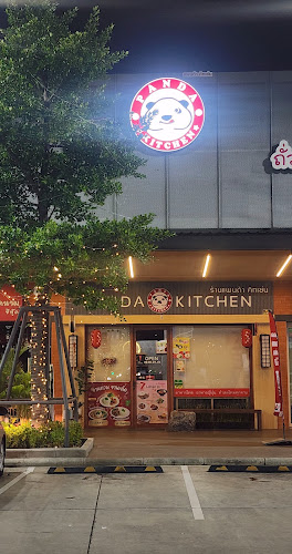 ตำบล พิมลราช อำเภอบางบัวทอง นนทบุรี 11110