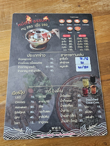 ก๋วยเตี๋ยวเรือ นาย ก จันทบุรี สาขา11