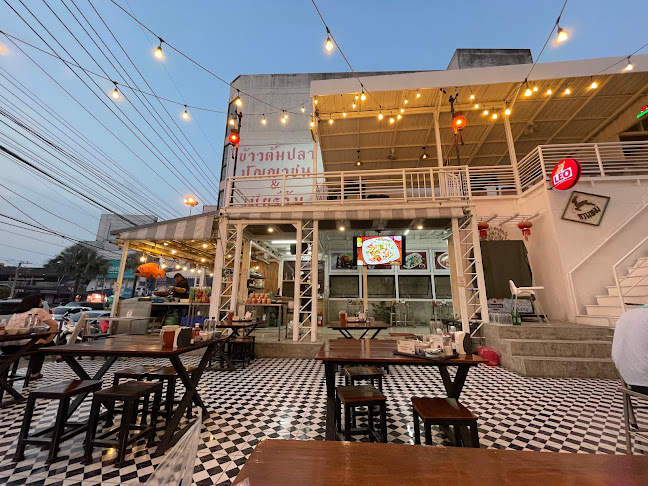 ข้าวต้มปลา ปัญญาชน & เบียร์วุ้น