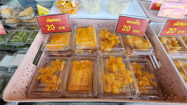 Opinii despre ขนมไทยแม่เสนาะ în อำเภอเมืองนครสวรรค์ - การบริการอาหารและที่พัก