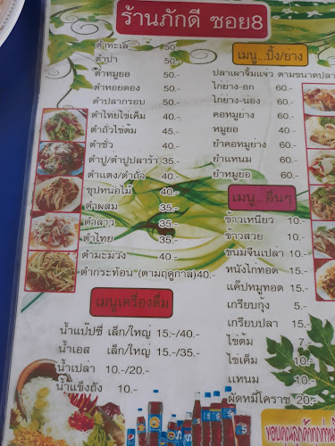 เลขที่ 682 ซ. เบญจรงค์ ตำบลในเมือง เมือง นครราชสีมา 30000