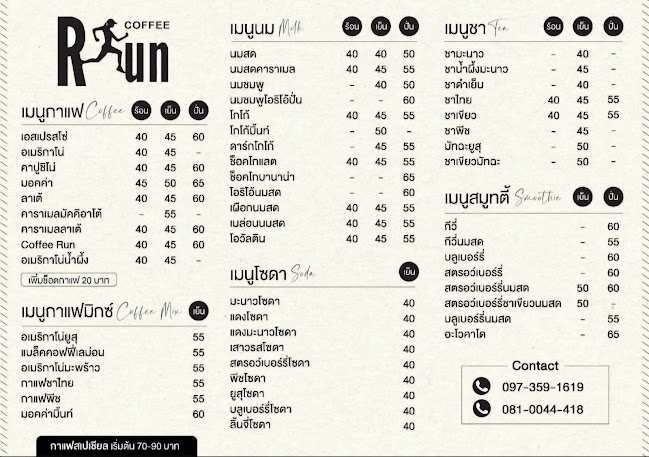 Coffee Run ร้านกาแฟ คอฟฟี่รัน
