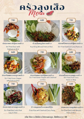 Comentarii opinii despre ครัวลุงเสือเกาะสมุย