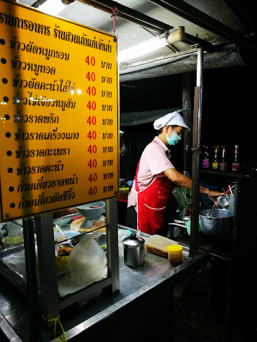 ตลาดหน้าสวนเถ้าแก่ ถ. ไทรบุรี ตำบลบ่อยาง อำเภอเมือง สงขลา 90000