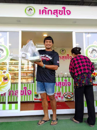 เค้กสุขใจ นครสวรรค์(สาขาใหญ่)