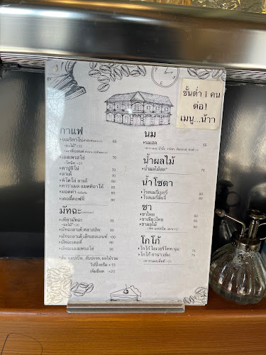 Comentarii opinii despre ไฟโฟ โอลด์ทาวน์ คาเฟ่ แอนด์ ฟลอรัล