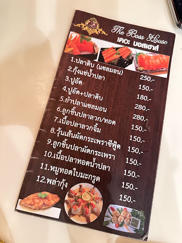 เดอะบอสภูเก็ต