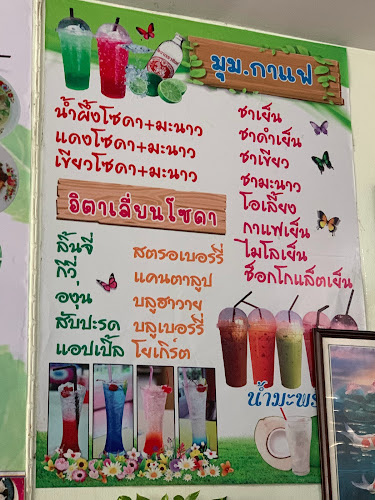 ร้านใบกระเพรา