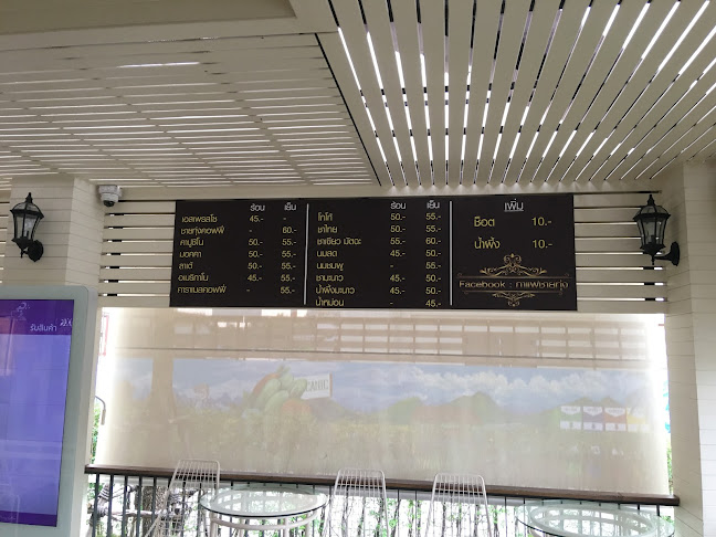 Comentarii opinii despre กาแฟชายทุ่ง