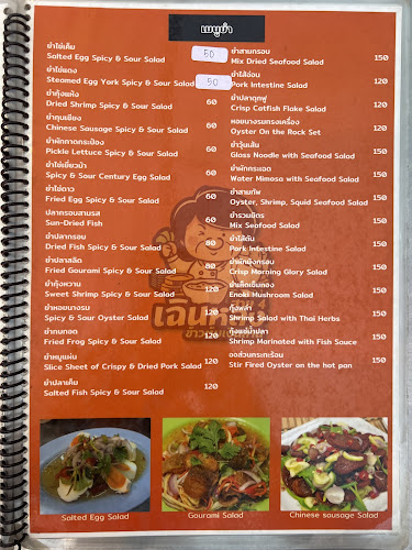 เฉินหลง ข้าวต้มเงินล้าน สาขา พุทธมณฑลสาย 4