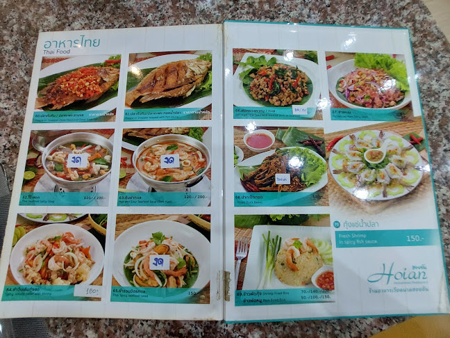 ร้านฮอยอัน อาหารเวียดนาม นครสวรรค์ - อำเภอเมืองนครสวรรค์