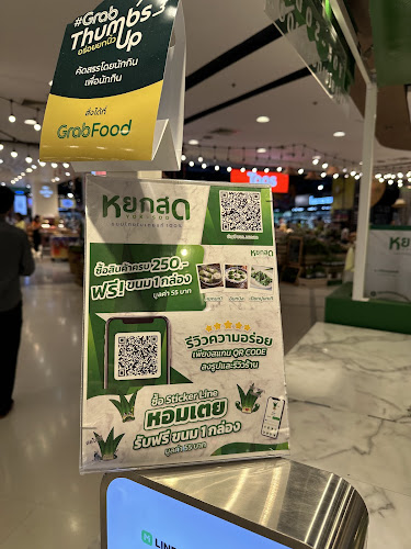 หยกสด ขนมไทยใบเตย 100% สาขาเซ็นทรัลขอนแก่น (Central Khonkaen) - การบริการอาหารและที่พัก