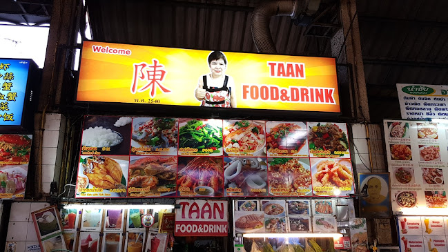 ตลาดโต้รุ่งแม่วิไล