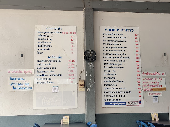 มะลิทอง - การบริการอาหารและที่พัก