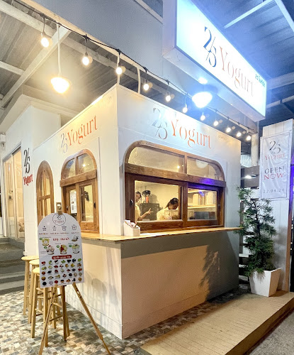 25yogurt อ่าวอุดม