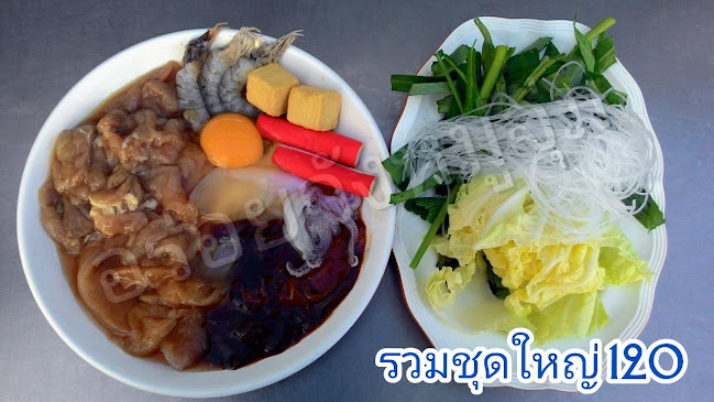อร่อยจังหมูจุ่ม - การบริการอาหารและที่พัก