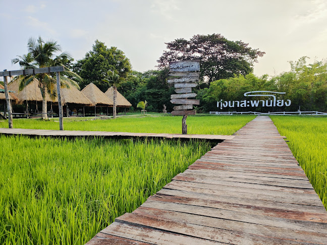 Comentarii opinii despre ร้านสะพานโยง จ.ศ. ๑๒๗๙