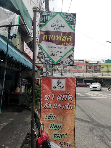 Go Chai Coffee - อำเภอหาดใหญ่