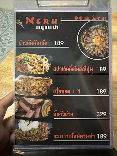 Comentarii opinii despre แนบเนื้อพะเยา