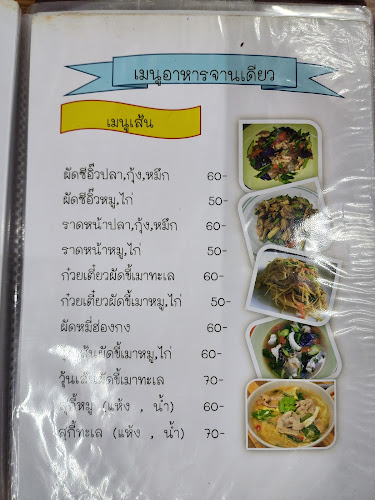 ตลาดใหม่นาเกลือ อำเภอบางละมุง ชลบุรี 20150