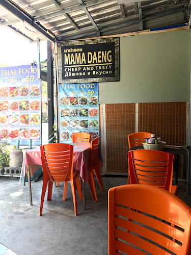 Mama Daeng - การบริการอาหารและที่พัก