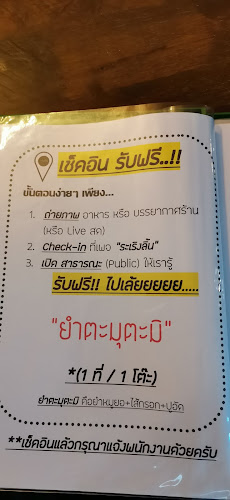 ระเริง​ลิ้น - การบริการอาหารและที่พัก