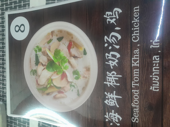 GoPorn GoPong Thai Food ร้านอาหารข้าวต้มโต้รุ่ง โกพร โกพงค์ - อำเภอเมืองภูเก็ต