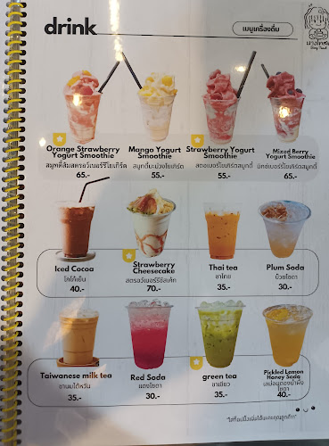 โทสต์นั่น โทสต์นี่ - Toastnan.Toastnee - การบริการอาหารและที่พัก