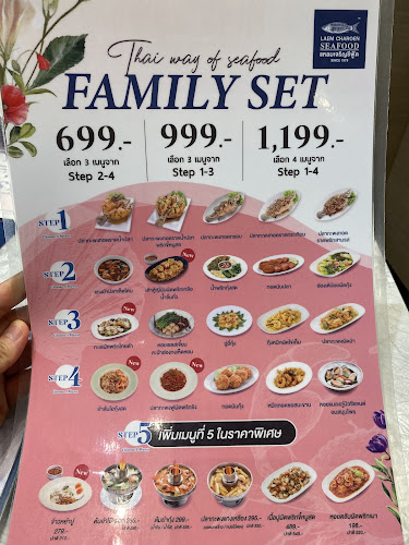 แหลมเจริญซีฟู้ด เซ็นทรัลนครปฐม