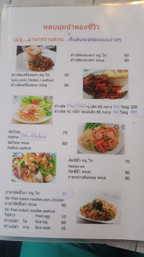 Sea Sky Cafe' - การบริการอาหารและที่พัก