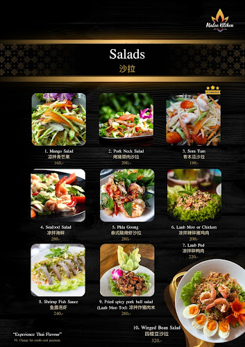 ครัวมาลี เฉวง