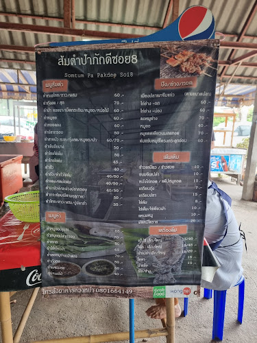 ร้านภักดีซอย8 - การบริการอาหารและที่พัก