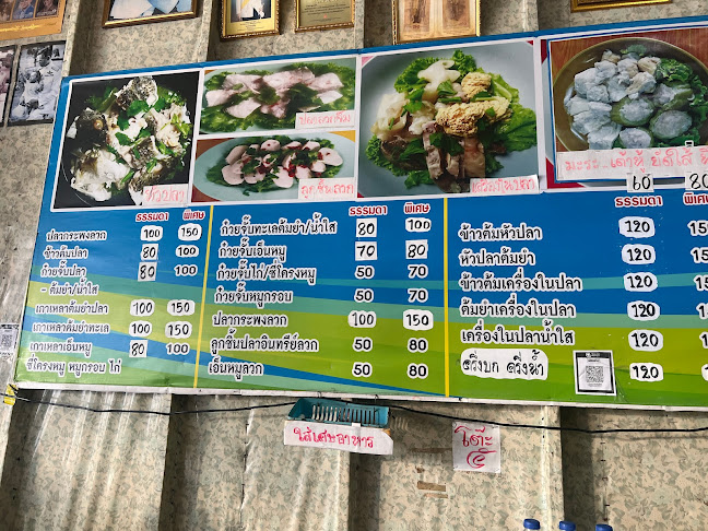 ร้านบัว ก๋วยจั๊บข้าวต้มปลา - การบริการอาหารและที่พัก