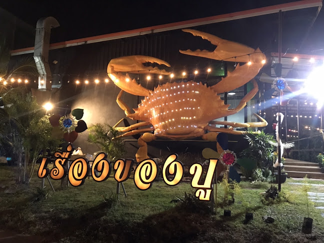 Comentarii opinii despre อะนเฟรน