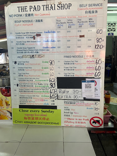 The Pad Thai Shop( ผัดไทกะรน) - เมือง