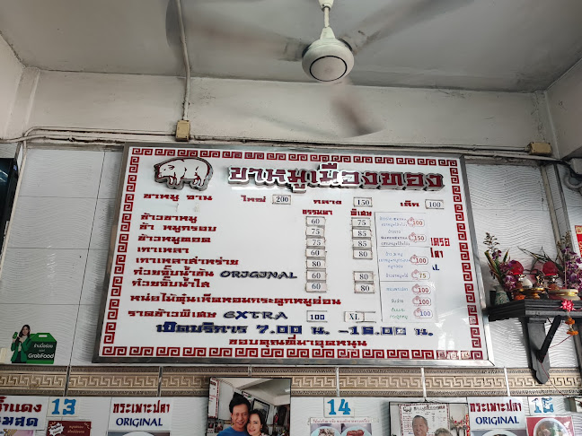 Comentarii opinii despre ขาหมูเมืองทอง