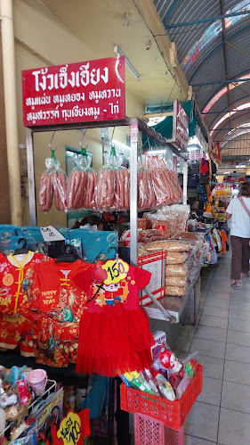 ร้านโง้วเจ็งเฮียง - เมือง