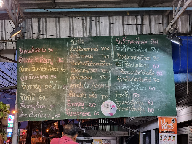 ตี๋น้อยเป็ดย่าง