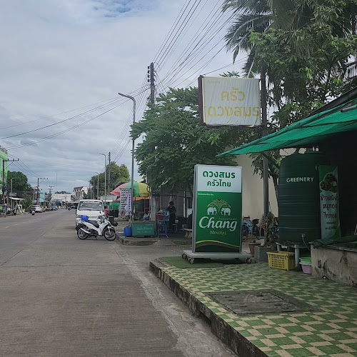 ร้านอาหารดวงสมรปลาแม่น้ำ - การบริการอาหารและที่พัก