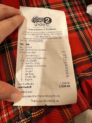 ร้านอาหาร กุ้งเผา 2 - การบริการอาหารและที่พัก