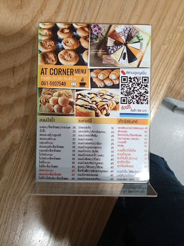 Comentarii opinii despre AT CORNER 1 สาขาโรงพยาบาลพริ้นซ์ปากน้ำโพ 1