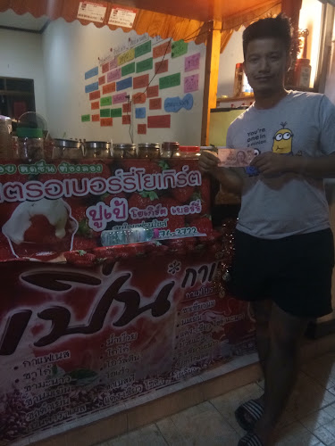 ร้านกาแฟ Nutcoffee สาขาสนม(NUT COFFEE)