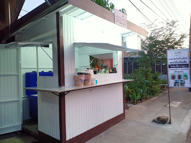 เดอะริช - เมือง