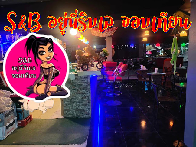 Comentarii opinii despre S&B อยู่นี่ริมเล จอมเทียน