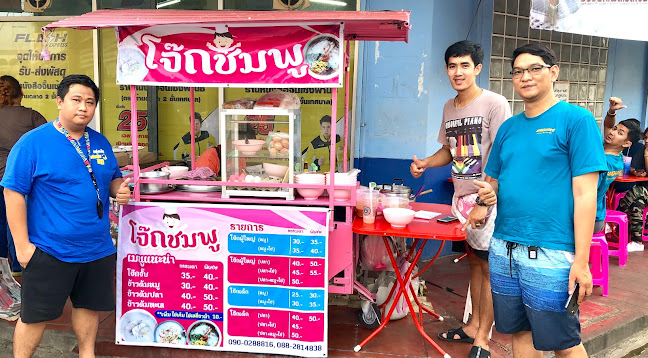 Opinii despre โจ๊กเจมส์ เพชรบูรณ์ în อำเภอเมืองเพชรบูรณ์ - การบริการอาหารและที่พัก