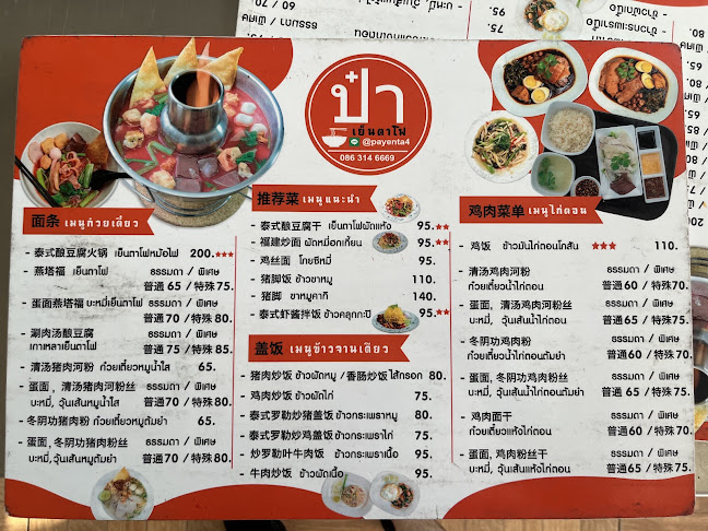 紅眼睛海南雞飯(南洋式) - การบริการอาหารและที่พัก